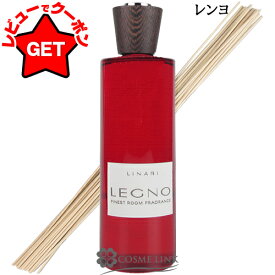 リナーリ LINARI ルームディフューザー 500ml 選べる香り 【ルビーノ など】 【ルームフレグランス】 【SG】