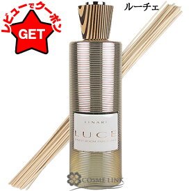 【クーポン 16日24時まで】リナーリ LINARI ルームディフューザー 500ml 選べる香り 【キアラなど】 【ルームフレグランス】 【SG】