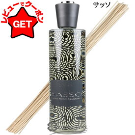 【クーポン 16日24時まで】●在庫処分特価● リナーリ LINARI ルームディフューザー GRAPHIC LINE 500ml #サッソ 【ルームフレグランス】 【SG】