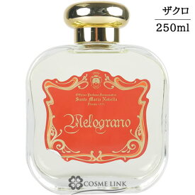 サンタマリアノヴェッラ 【Santa Maria Novella】 ディフューザー ザクロ 250ml 【国内未発売】 在庫処分特価 【メール便（ゆうパケット）対象外】 【SG】