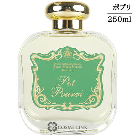 サンタマリアノヴェッラ 【Santa Maria Novella】 ディフューザー ポプリ 250ml 【国内未発売】 【メール便（ゆうパケット）対象外】 【SG】