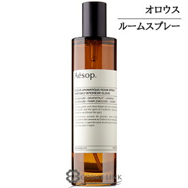 イソップ オロウス アロマティック ルームスプレー 100ml 【メール便（ゆうパケット）対象外】 【SG】