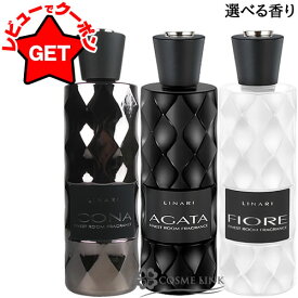 【クーポン 16日24時まで】リナーリ LINARI ルームディフューザー ROMBI LINE 500ml 【ルームフレグランス】 選べる香り 【SG】