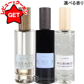 【クーポン 16日24時まで】リナーリ LINARI ルームスプレー 100ml 選べる香り 【ルームフレグランス】 【SG】