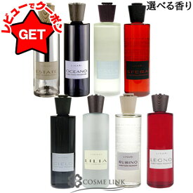 【クーポン配布中】【クーポン 9日まで】 リナーリ LINARI ルームディフューザー 500ml 選べる香り 【ルビーノ など】 【ルームフレグランス】 【SG】