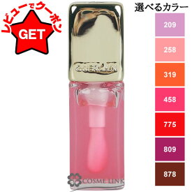【クーポン配布中】ゲラン GUERLAIN キスキス ビー グロウ オイル 選べるカラー 【209・258・319・458・775・809・878】 【メール便(ゆうパケット)対応】