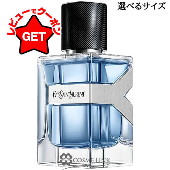 楽天市場】イヴサンローラン YVES SAINT LAURENT Y MEN オーデトワレ 
