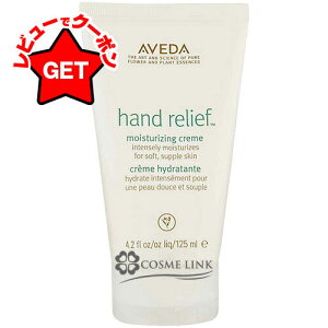 ���݌ɏ��������� �A���F�_ AVEDA �n���h �����[�t 125ml �g�p�����ԋ�(9130) 2026�N8��