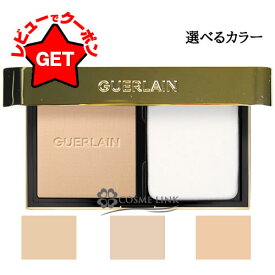 【クーポン配布中】ゲラン GUERLAIN パリュール ゴールド スキン コントロール コンパクト 選べるカラー 【1N・2N】 【メール便(ゆうパケット)対応】