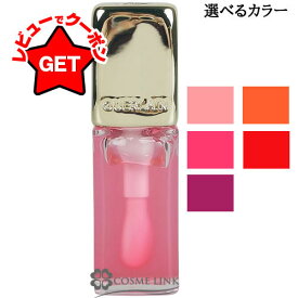 ゲラン GUERLAIN キスキス ビー グロウ オイル 選べるカラー 【258・319・458・775・809】 【メール便(ゆうパケット)対応】