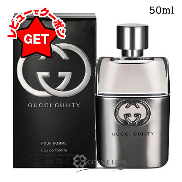 楽天市場】グッチ GUCCI グッチ ギルティ プールオム オードトワレ EDT 