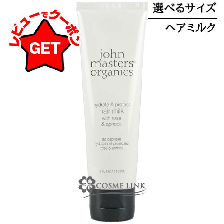 楽天市場】ジョンマスターオーガニック JOHN MASTERS ORGANICS R&A 