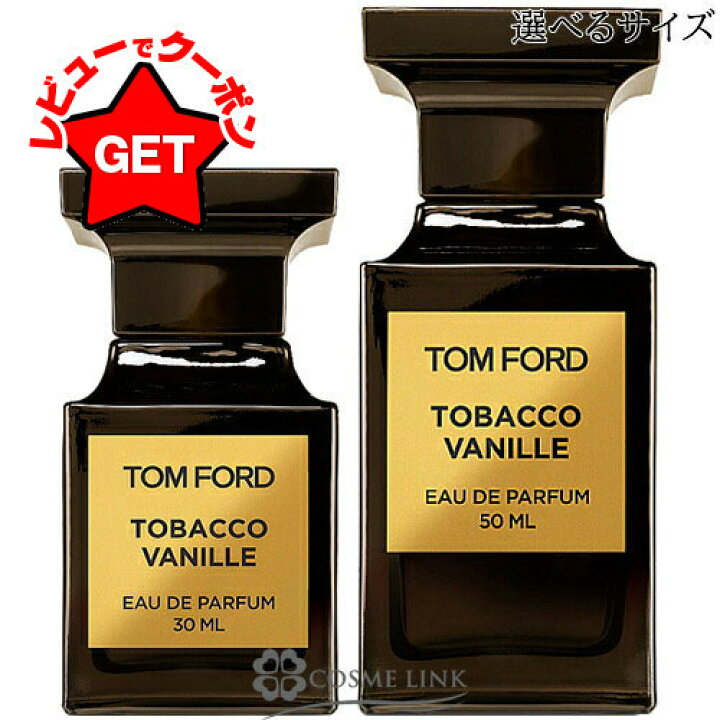 楽天市場】トム フォード TOM FORD タバコ・バニラ オード パルファム 