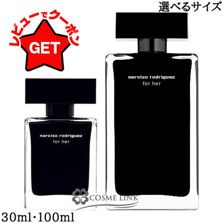 楽天市場】ナルシソロドリゲス NARCISO RODRIGUEZ フォーハー 