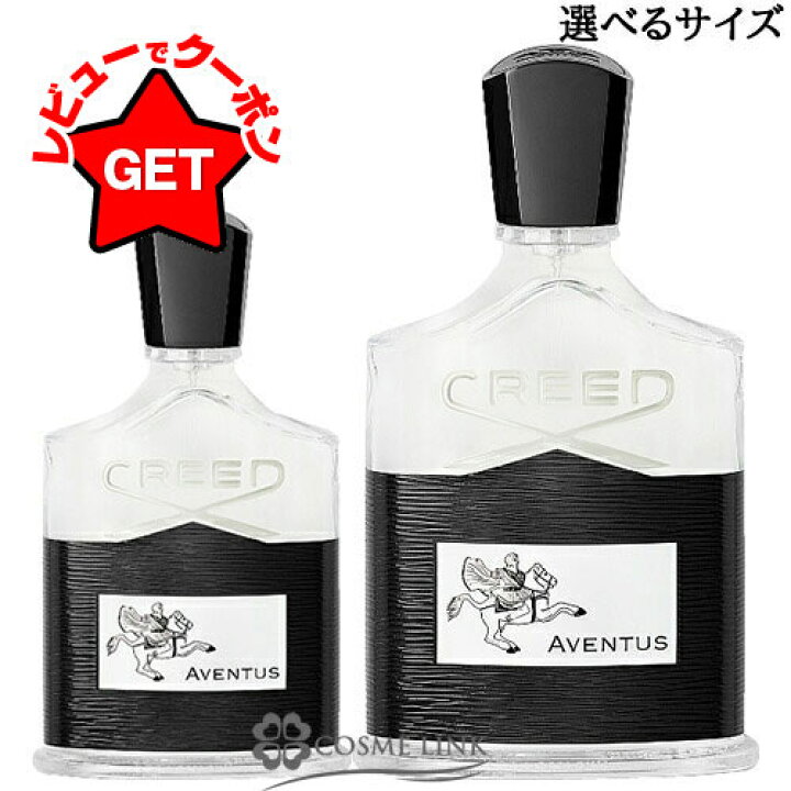 香水CREED アバントゥスオードパルファムEOP 50ML