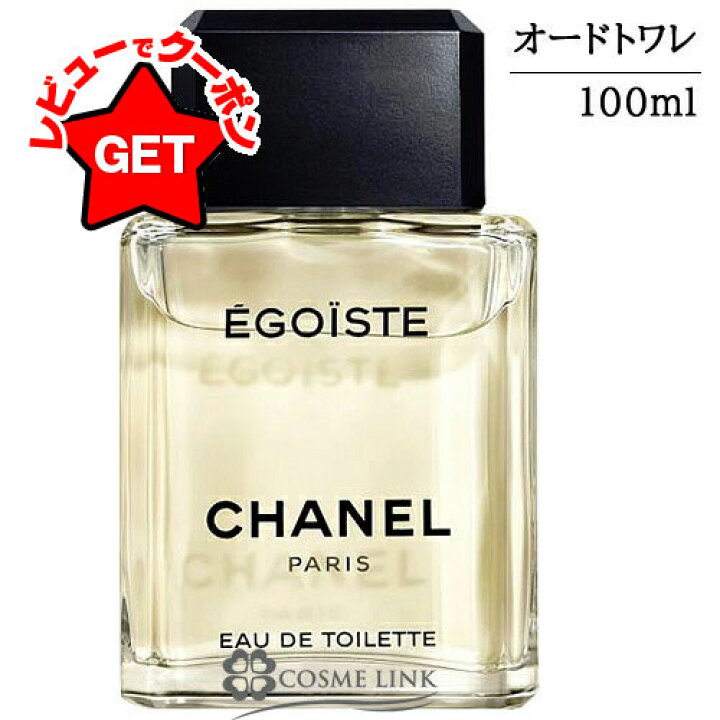 楽天市場】シャネル CHANEL エゴイスト オードトワレ EDT 