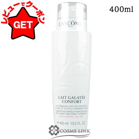 【P5倍 10日20〜24時】ランコム LANCOME ガラテコンフォート 400ml 【国内未発売サイズ】 【国内未発売容量】 【メイク落とし】