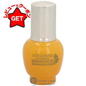 y|Cg5{ 520`24zyN[|zzzNV^ LOCCITANE C[e fB@C |Cgt@CZ 15ml