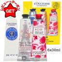 ロクシタン LOCCITANE ハンドクリーム コレクション 6PCS 6x30ml 【国内未発売】 【ギフト】 【プレゼント】