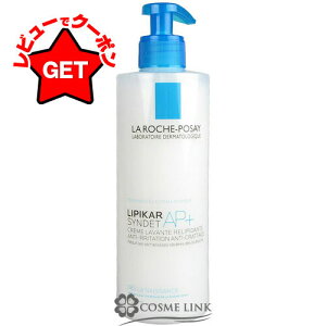 ラ ロッシュ ポゼ LA ROCHE-POSAY リピカ サンデAP+ フェイス&ボディウォッシュ 400ml 海外仕様パッケージ