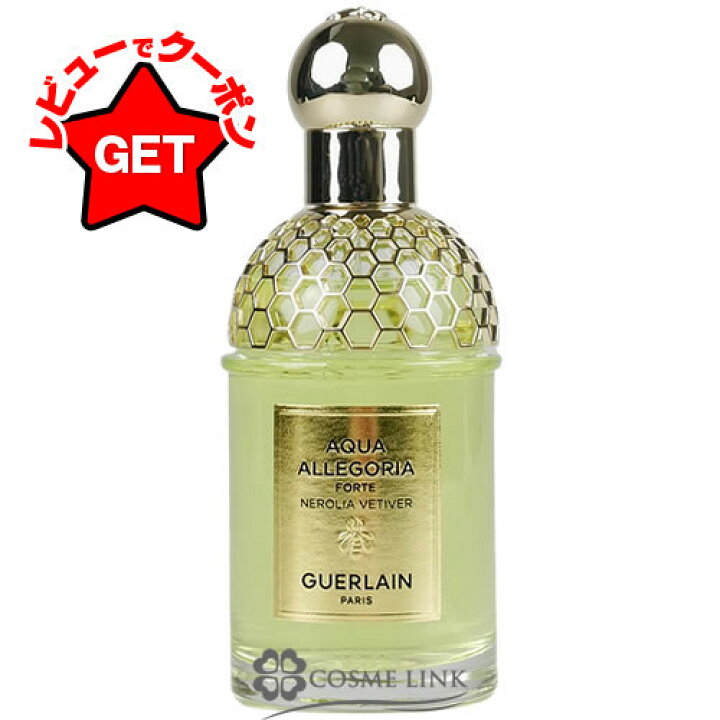 楽天市場】ゲラン GUERLAIN アクア アレゴリア ネロリア ベチバー 