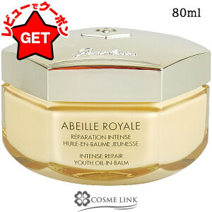yN[|zz92܂ŁzQ GUERLAIN AxC C IC C VJ o[ 80ml yq 炬z ytFCXIC {fBICz