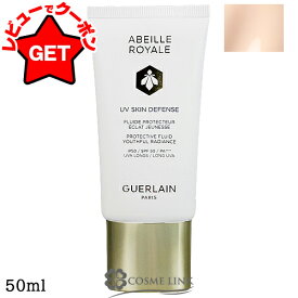 【クーポン配布中】ゲラン GUERLAIN アベイユ ロイヤル UV スキン ディフェンス N 50ml
