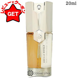 【クーポン配布中】ゲラン GUERLAIN アベイユ ロイヤル ダブルR アイセロム 20ml