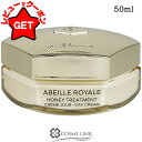 【クーポン 9日まで】ゲラン GUERLAIN アベイユ ロイヤル トリートメント クリーム 50ml