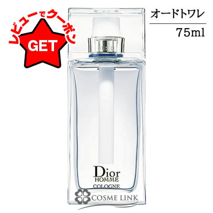 楽天市場】クリスチャンディオール CHRISTIAN DIOR ディオール オム 