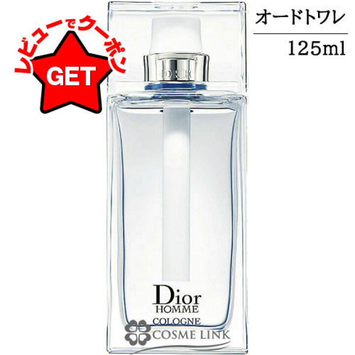 楽天市場】クリスチャンディオール CHRISTIAN DIOR ディオール オム 