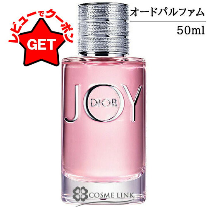 楽天市場】クリスチャンディオール CHRISTIAN DIOR JOY By Dior ジョイ 