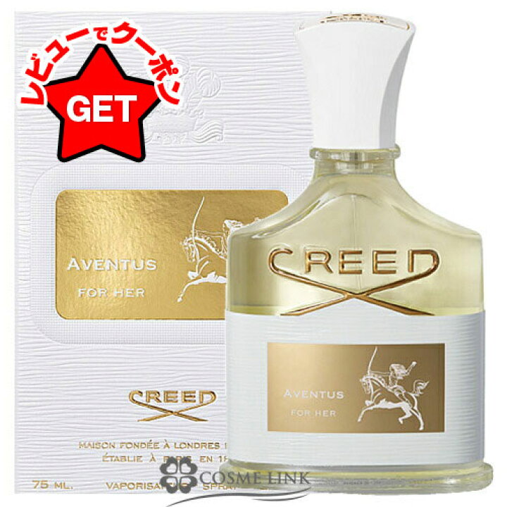 楽天市場】クリード CREED アバントゥス フォーハー オードパルファム 