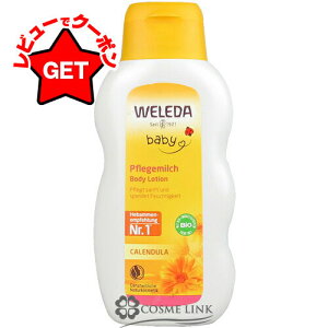 F_ WELEDA Jh xr[~N[V 200ml COdlpbP[W