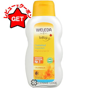 F_ WELEDA Jh xr[N[ oX~N 200ml COdlpbP[W