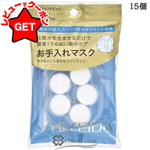 y|Cg5{ 10/1 20`24z SHISEIDO }XNN 15y[(䂤pPbg)Ήz