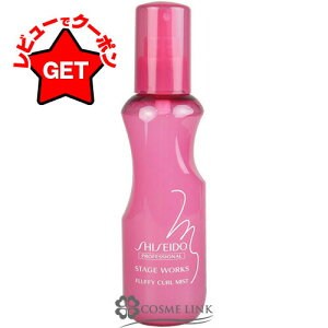 �yP5�{ 20��20�`24���z������ �v���t�F�b�V���i�� SHISEIDO PROFESSIONAL �X�e�[�W���[�N�X �t���b�t�B�[�J�[���~�X�g A 150ml