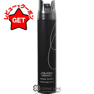 �yP5�{ 20��20�`24���z������ �v���t�F�b�V���i�� SHISEIDO PROFESSIONAL �X�e�[�W���[�N�X �X�[�p�[�n�[�h�X�v���[ a 180g �ySG�z