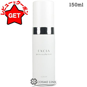 yP5{ 520`24zArI ALBION GNVA fBAXj[ WFg XttH[ 150ml