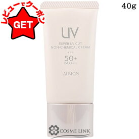 【P3倍 15日限定&クーポン配布中】アルビオン ALBION スーパーUVカット ノンケミカル クリーム 40g SPF50+ PA++++