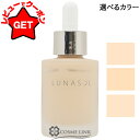 【22日20時〜最大1000円OFFクーポン配布】●在庫処分特価● ルナソル LUNASOL カラーオイルセラム 選べるカラー 【N01・N02・B01】 SPF30・PA++