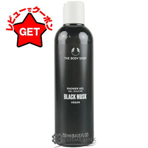 yN[| `272zU {fBVbv THE BODY SHOP ubNXN V[WF 250ml yMtg v[gz