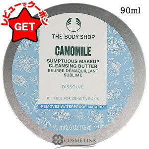 yP5{ 120`24zU {fBVbv THE BODY SHOP CA (J}C) Tv`AX NWOo^[ 90ml yCNƂz yMtg v[gz