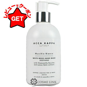 �yP5�{ 5��20�`24���z�A�b�J�J�b�p ACCA KAPPA �z���C�g���X �n���h�\�[�v 300ml �C�O�d�l�p�b�P�[�W