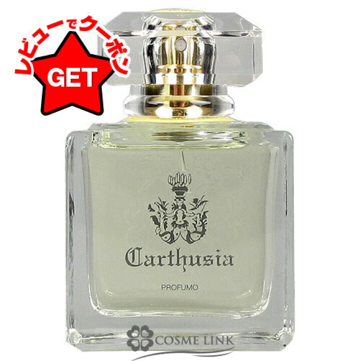 楽天市場】【P5倍 5日限定&クーポン配布中】カルトゥージア CARTHUSIA 