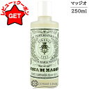 【クーポン配布★8日0時〜11日2時】サンタマリアノヴェッラ SANTA MARIA NOVELLA マッジオウォーター 250ml 箱無し 【国内未発売】