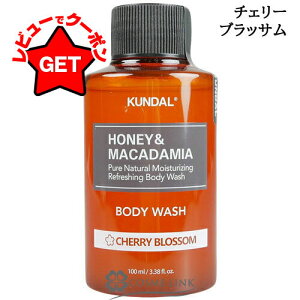 yP5{ 120`24z݌ɏ yzN_ KUNDAL sA{fB\[v `F[ubT 100ml gpԋ(1250) 2025N10 yz y؍RXz