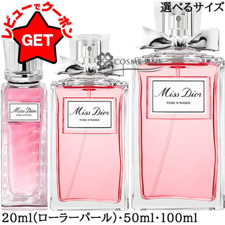 楽天市場】クリスチャンディオール CHRISTIAN DIOR ミスディオール 
