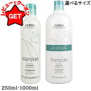 【P5倍★15日限定】アヴェダ AVEDA シャンピュア ナーチュアリング シャンプー 選べるサイズ 【250ml・1000ml(サロンサイズ)】