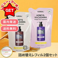 クンダル KUNDAL ハニー&マカデミア ネイチャーシャンプー & プロテイントリートメント 詰替用セット 400…